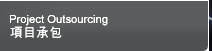 Project Outsourcing